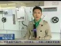 長興電視臺來德恩特公司長興基地作專題報道 (1313播放)