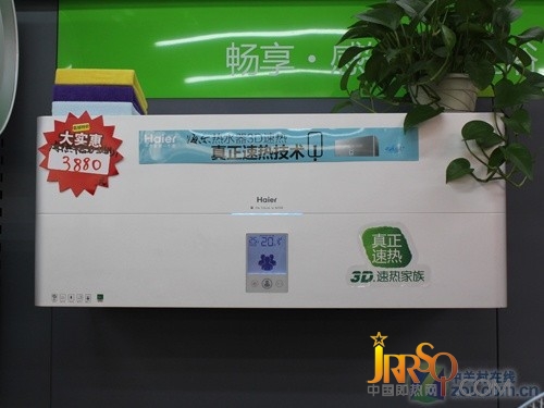 五大節(jié)能技術(shù) 海爾熱水器新品賣場探秘