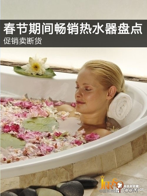 促銷賣斷貨 春節(jié)期間暢銷熱水器盤點(diǎn)