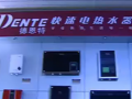 德恩特即熱式電熱水器 (2212播放)