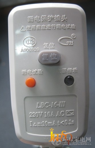 漏電保護(hù)插頭