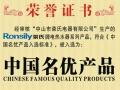 企業(yè)榮譽展示 (3)