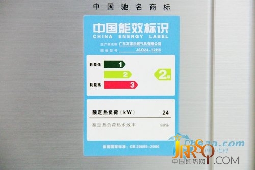 萬家樂燃氣熱水器JSQ24-12H6售3998元