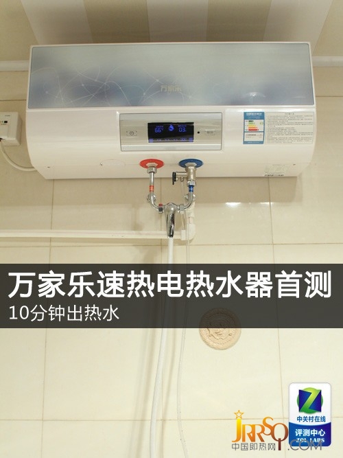 10分鐘速熱 首評萬家樂會說話的熱水器
