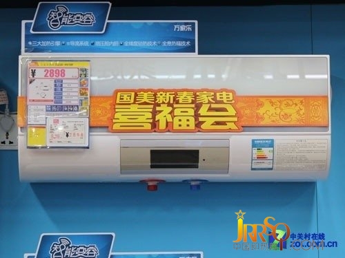 時(shí)尚超薄會(huì)說話 萬(wàn)家樂電熱水器2898元