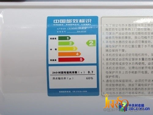 時(shí)尚超薄會(huì)說話 萬(wàn)家樂電熱水器2898元