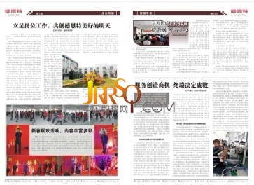 祝賀長興即熱式首張企業(yè)報《德恩特報》創(chuàng)刊