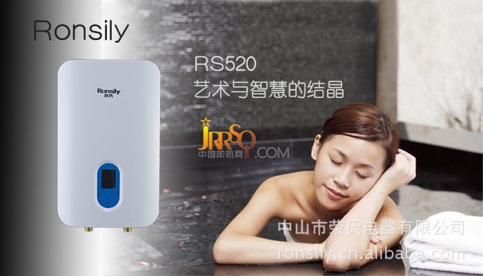榮氏貴夫人RS520檔位即熱式電熱水器 2580.00元/臺(tái)