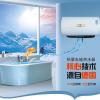電熱水器（電磁熱水器）長沙招商
