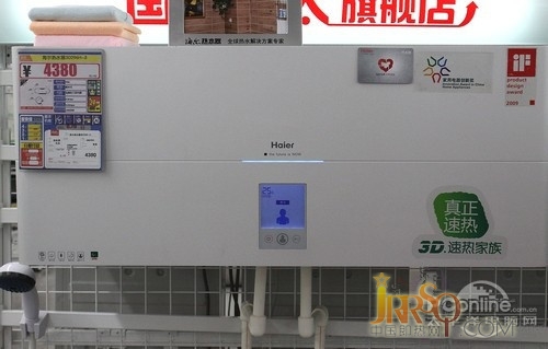 海爾電熱水器3D296H-J+(E)