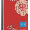 碧玉系列HRT-M祥云紅