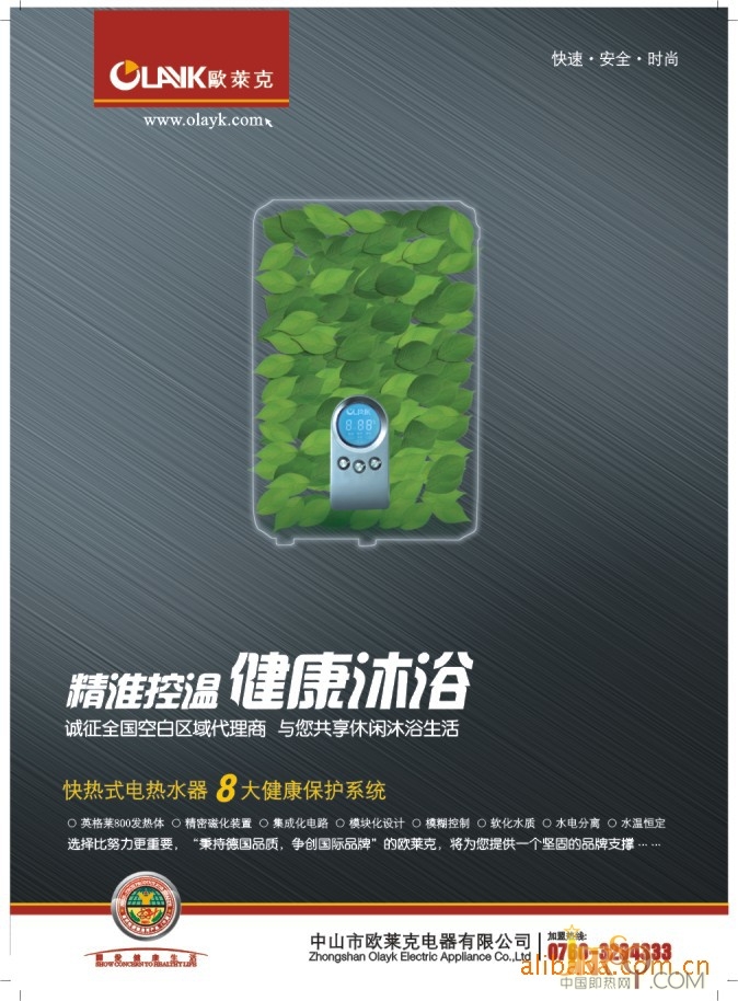 歐萊克牌即熱式電熱水器DSF-K01 4000.00元/臺