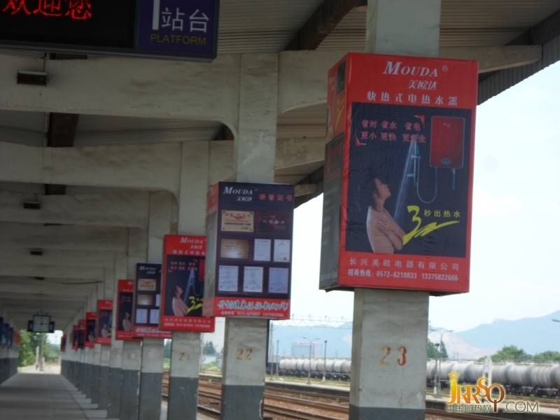 中國即熱網(wǎng)：美歐達(dá)即熱式電熱水器在長興火車站全面投放品牌廣告