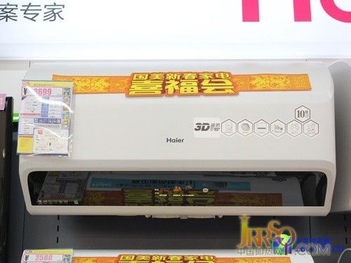 3D速熱新品 海爾電熱水器售價3699元 