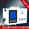 威樂無管熱水循環(huán)代理重慶