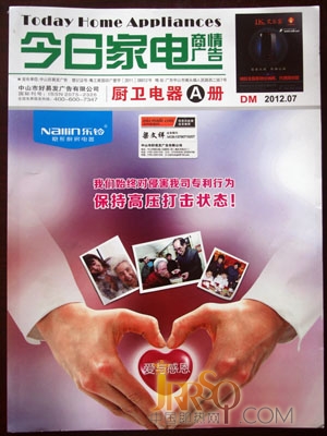 中國(guó)即熱網(wǎng)