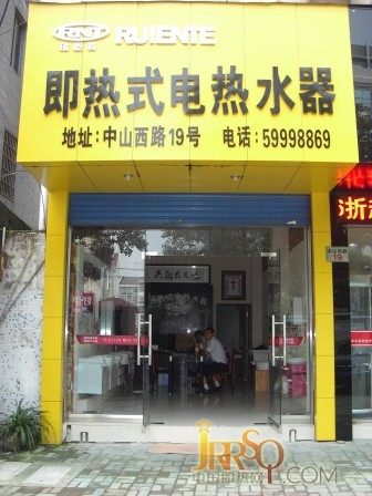 即熱式電熱水器區(qū)域強勢品牌的華麗轉(zhuǎn)身