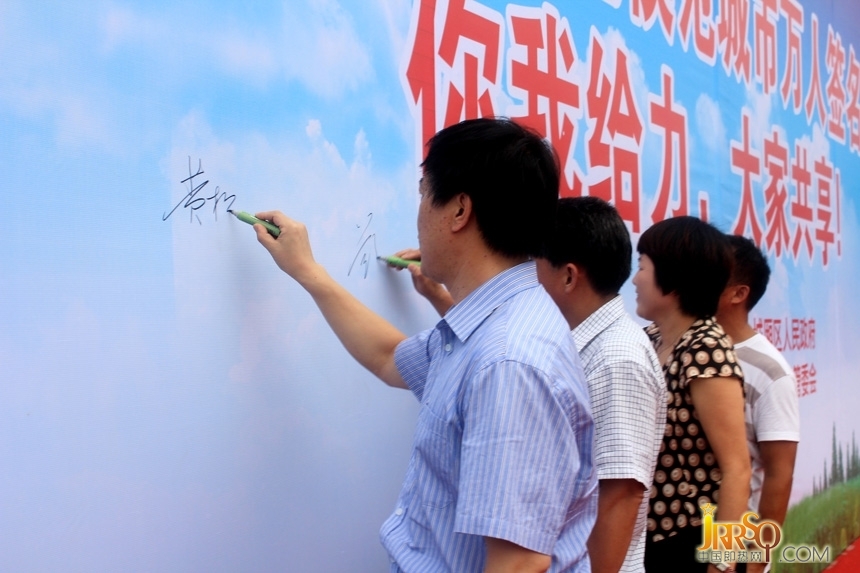 戀爾為莆田市“創(chuàng)建全國綠化模范城市”活動簽名