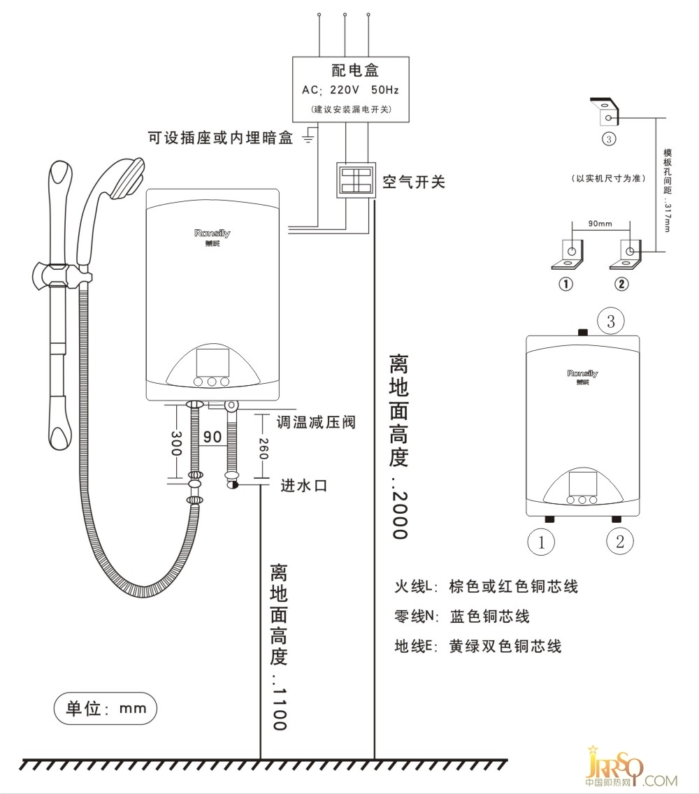 榮氏 RS728系列即熱式電熱水器 報(bào)價(jià)2500元/臺(tái)