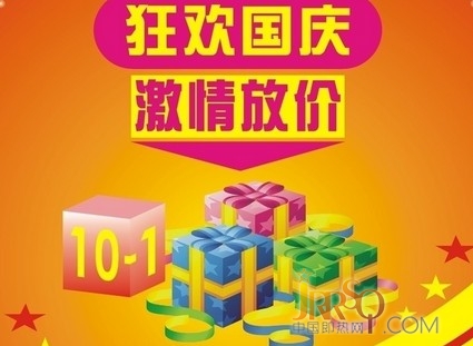 中國即熱網(wǎng)：國慶節(jié)中秋節(jié)長假即將來臨 即熱式電熱水器如何促銷