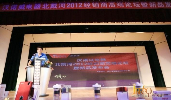 中國即熱網(wǎng)：漢諾威經(jīng)銷商高端論壇召開 并發(fā)布2012年新品