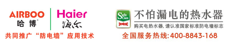 中國(guó)即熱網(wǎng):哈博經(jīng)典恒溫AF320-75型機(jī)器綜合測(cè)評(píng)