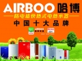 哈博廣告展示專題