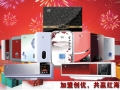 中山市創(chuàng)優(yōu)電器有限公司 (8)