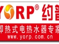約普電器劉總接受慈溪家電展視頻 (1666播放)