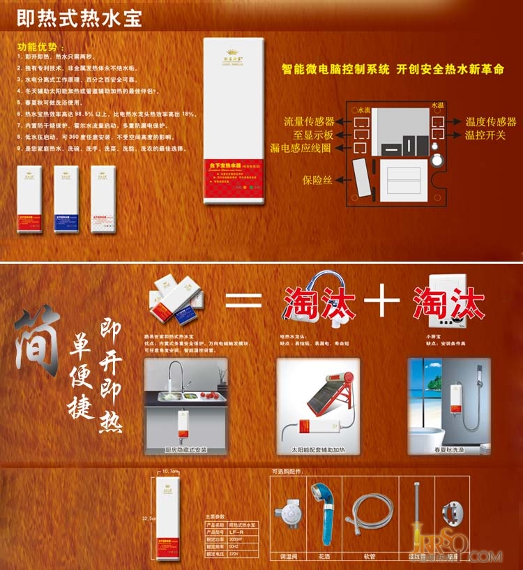 中國即熱網(wǎng)：熱水寶悄然崛起 三戰(zhàn)略制勝電熱水龍頭