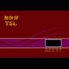 YSL-U807即熱式電熱水器