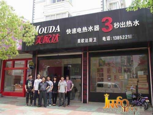 中國即熱網(wǎng)：即熱式電熱水器如何鍛造物廉價美品牌優(yōu)勢 美歐達(dá)即熱式電熱水器