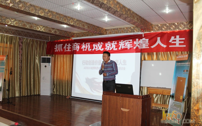 中國(guó)即熱網(wǎng):哈博熱水器2012年金秋皖北研討會(huì)在宿州成功召開(kāi)