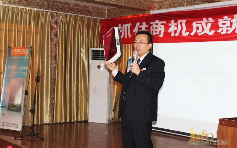 中國(guó)即熱網(wǎng):哈博熱水器2012年金秋皖北研討會(huì)在宿州成功召開(kāi)