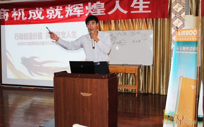 中國(guó)即熱網(wǎng):哈博熱水器2012年金秋皖北研討會(huì)在宿州成功召開(kāi)