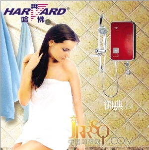 中國即熱網(wǎng)：哈佛， 即熱式電熱水器的倡導(dǎo)者
