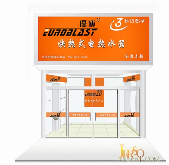 中國即熱網(wǎng):透析即熱式電熱水器行業(yè)的三大痛 上海優(yōu)博即熱式電熱水器