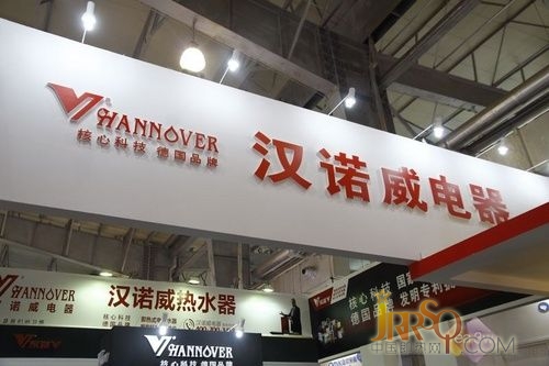 中國即熱網(wǎng)：順德家電展-漢諾威即熱式電熱水器展位