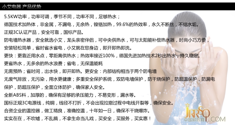 小艾熱水寶 迷你電熱水器 便宜特價(jià)熱水器 廚房衛(wèi)浴用5.5KW可調(diào)