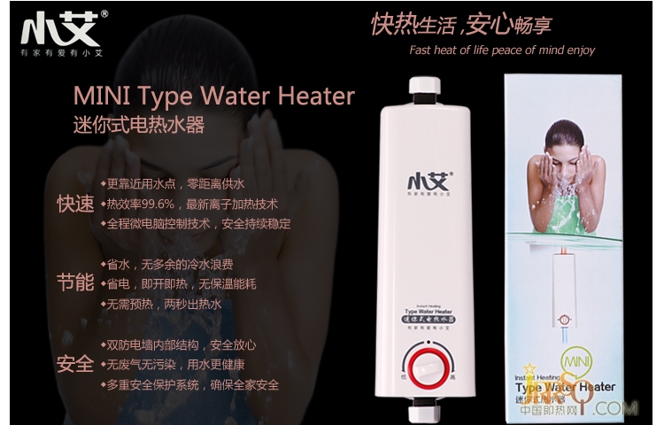 中國(guó)即熱網(wǎng)小艾熱水寶 迷你電熱水器 便宜特價(jià)熱水器 廚房衛(wèi)浴用5.5KW可調(diào)