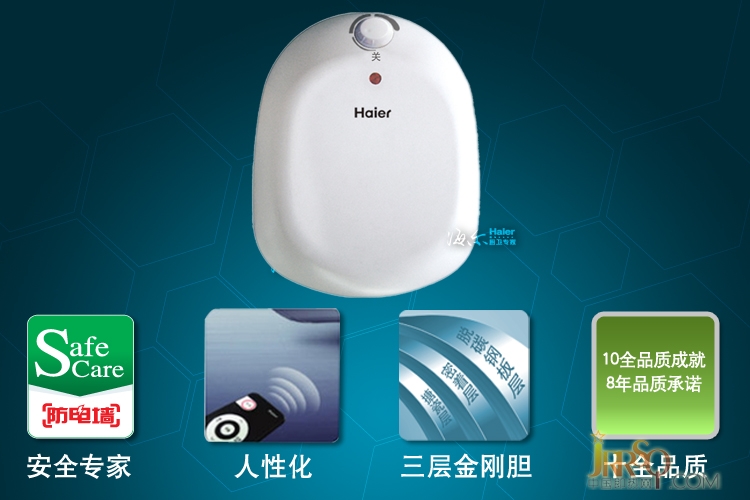 中國即熱網(wǎng)：海爾小廚寶FCD-X6.6直降90報(bào)價(jià)359元