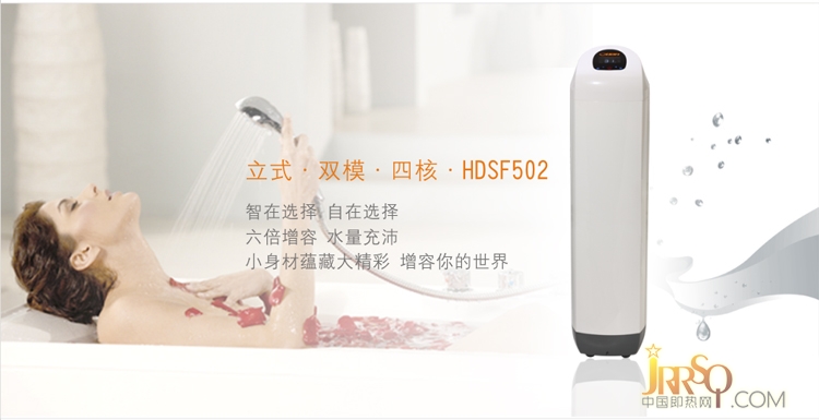 奧特朗HDSF502 5500w 預即雙模電熱水器 報價3299元