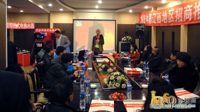 中國即熱網(wǎng)：約普遼西地區(qū)第3場小型新品見面會成功召開 約普熱水器
