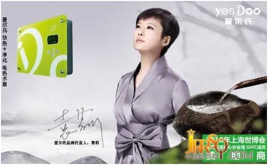 中國(guó)即熱網(wǎng)：祝賀愛爾氏獲得2012中國(guó)即熱式電熱水器十大品牌殊榮 愛爾氏即熱式電熱水器
