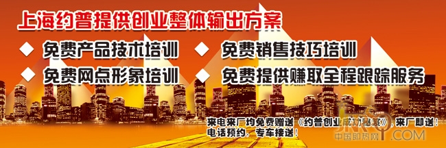 中國即熱網(wǎng)：輕松賺取約普即熱式電熱水器第一桶金