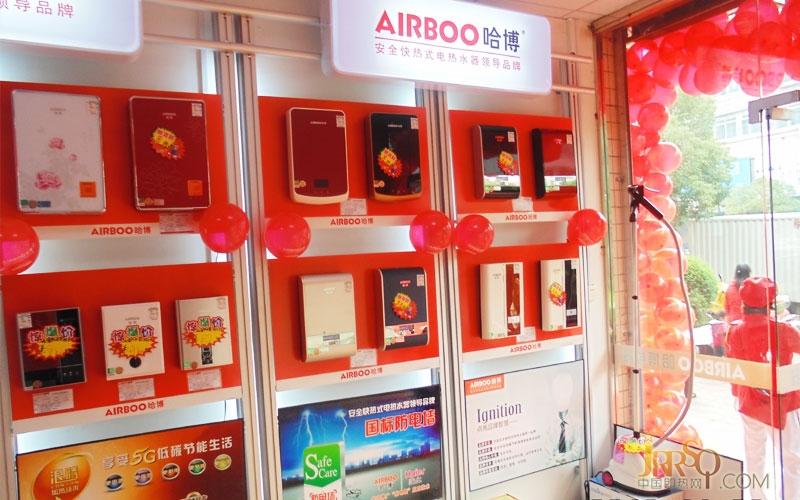 中國即熱網(wǎng)：哈博電熱水器江西吉安體驗(yàn)館隆重開業(yè)