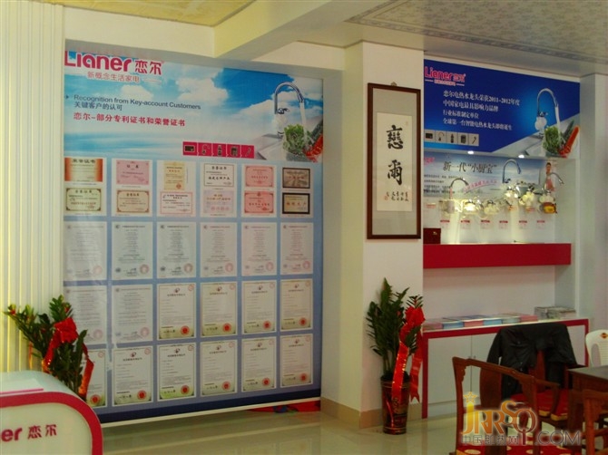 中國即熱網(wǎng)：仙游戀爾體驗(yàn)式形象店正式開業(yè)