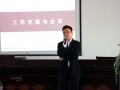 德恩特組織中層以上干部舉辦質(zhì)量體系管理培訓(xùn) (2)