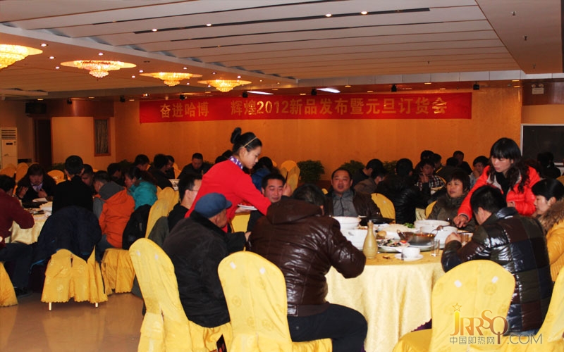 中國(guó)即熱網(wǎng)：奮進(jìn)哈博輝煌2012新品發(fā)布”阜陽區(qū)域隆重召開