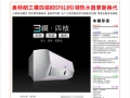 《奧特朗潮》第57期 (4)